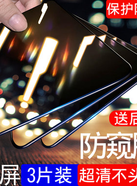 【天猫优选】适用nova5pro钢化膜