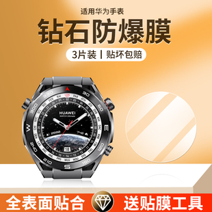 适用华为WATCH Ultimate保护膜watchultimate手表钢化膜非凡大师新款智能屏幕表盘膜全屏覆盖防刮防摔贴膜