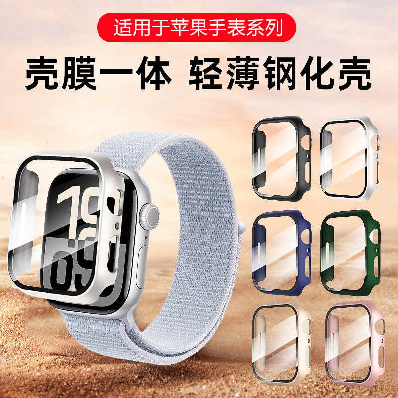 【天猫优选】适用iwatch保护套