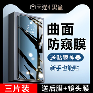 适用荣耀90钢化膜华为荣耀90pro手机膜90pro 防窥九十全胶陶瓷pr0九0曲面全屏honor保护贴膜5g防爆 水凝9o新款