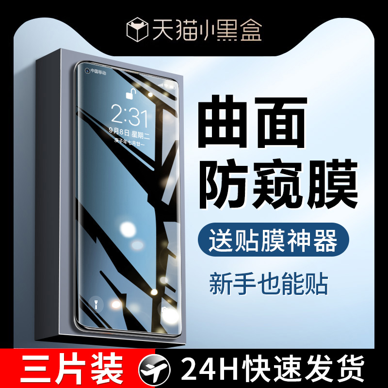 【天猫优选】适用findx3手机膜