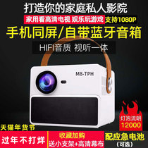 Keyi m8-tph home projector wireless WiFi home theater projector small all-in-one machine without screen bedroom Apple Android can connect mobile phone with the same screen wall to cast portable mini 2019 NEW
