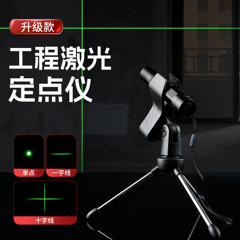 激光笔直线激光灯一字十字线红外线远射强光镭射指示笔工程定点仪