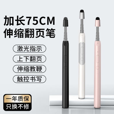 七蓝翻页笔教师用多功能ppt遥控/器适用于 于希沃电子白板All多媒