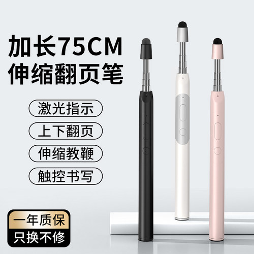 七蓝翻页笔教师用多功能ppt遥控/器适用于 于希沃电子白板All多媒