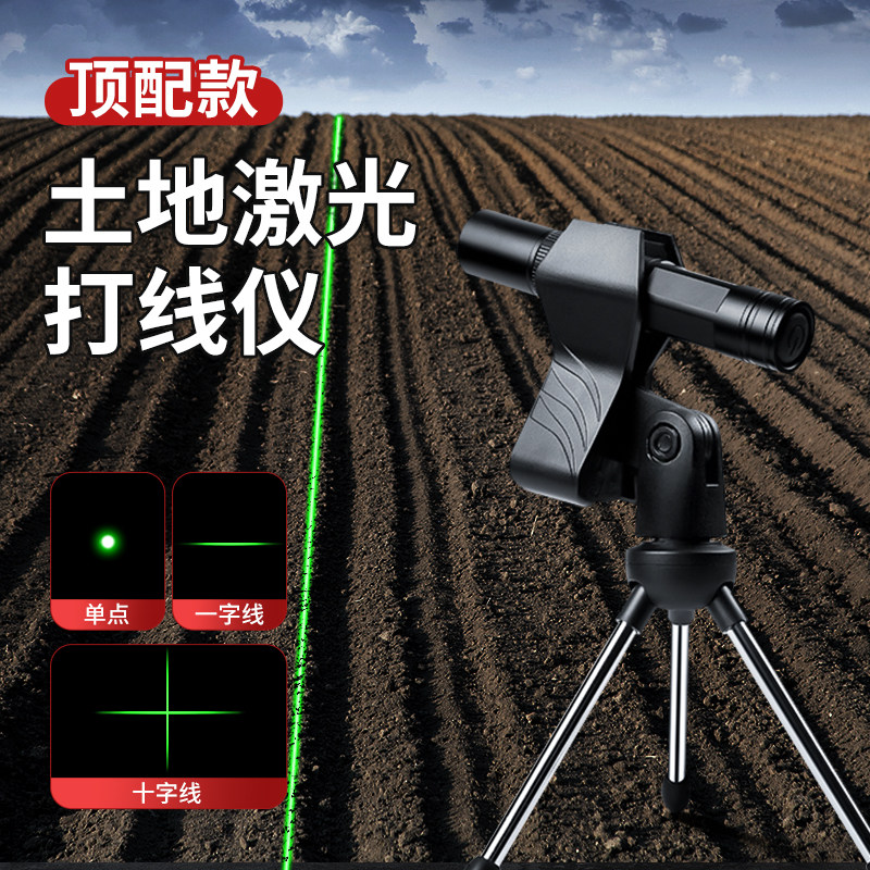 插地边雷射灯农田边界打线一字线远射强光镭射工地指示笔大功率天
