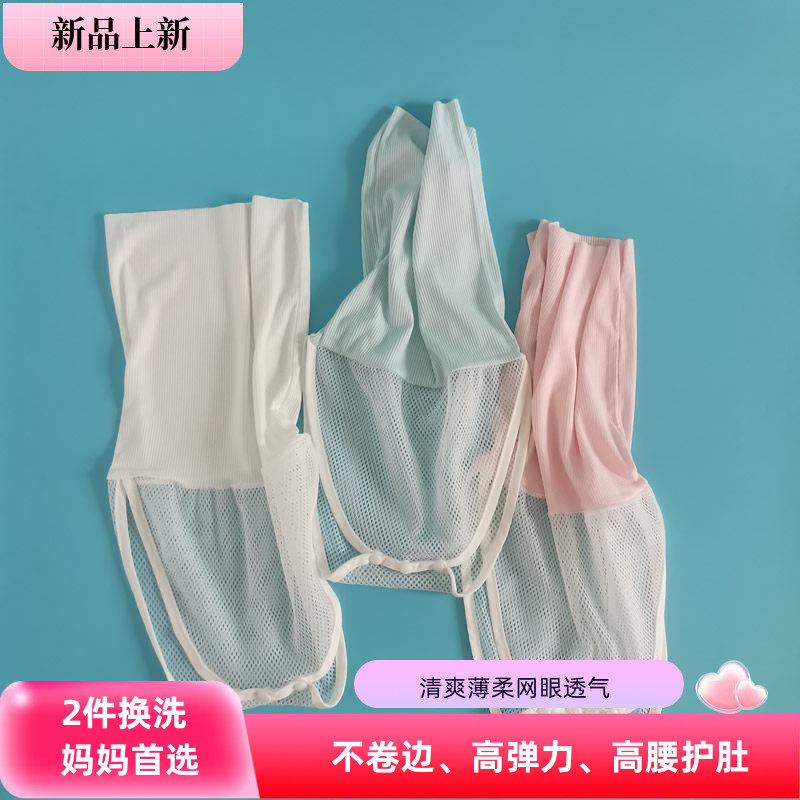 2件薄高腰冰丝婴儿肚围睡觉防着凉包屁裤新生宝宝护肚裤网眼肚兜