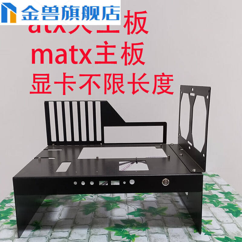 机箱台式电脑DIY支架框架风冷水冷开放式matx主板atx主板通用机箱