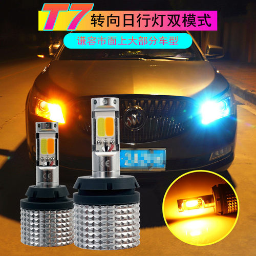 汽车led转向灯带一体解码双模式