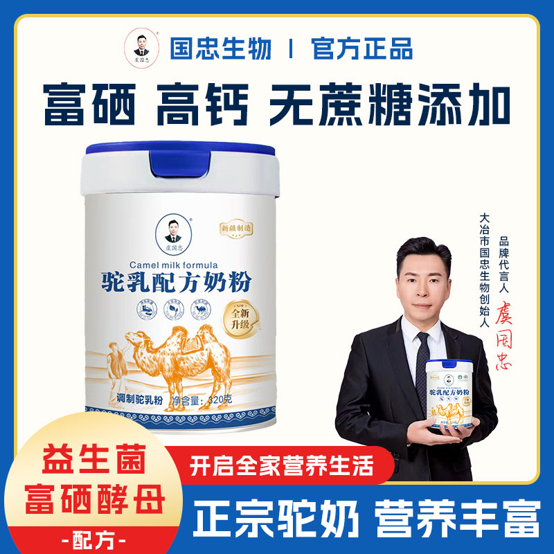 新疆益生菌富硒驼奶条装0蔗糖