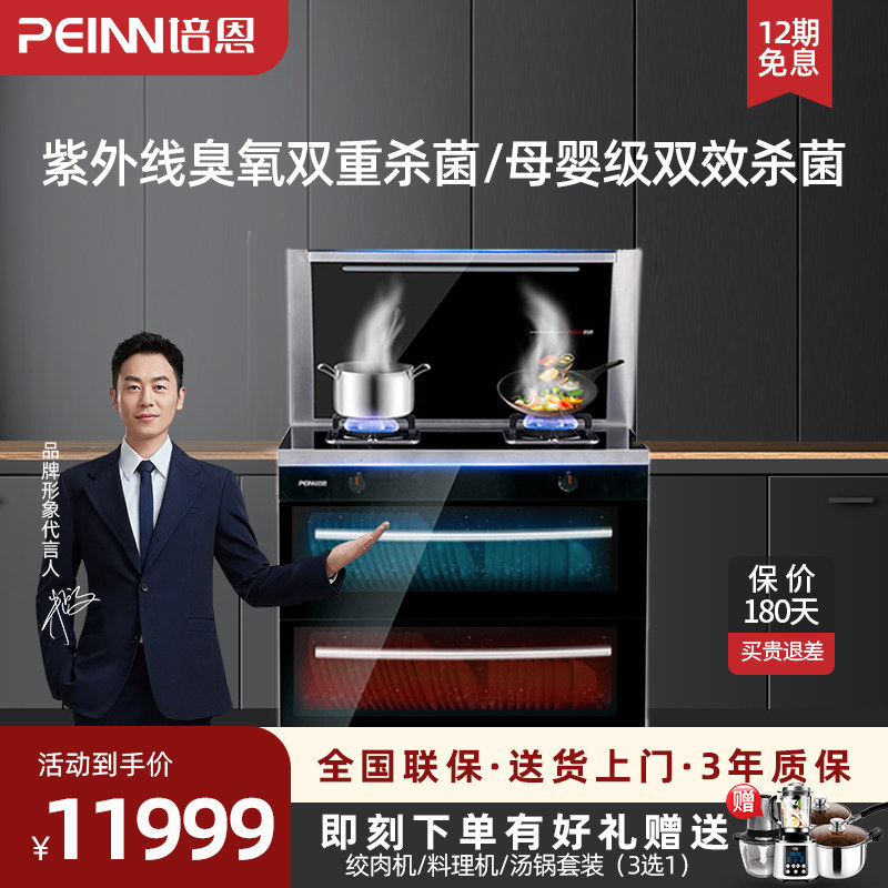 Patron ZX02S one household Integrated kitchen Hood Gas stove Disinfection cabinet one 5.0KWin the Large household appliances , Kitchen large electric , Integrated kitchen  category - from Buy2taobao.com to provide professional Taobao agent buy service