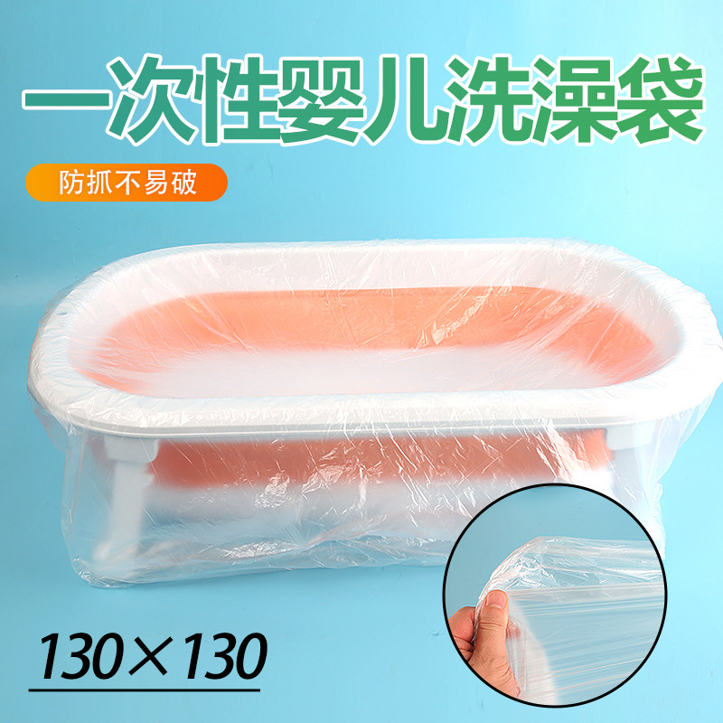 一次性泡澡袋圆桶圆形折叠浴桶家用儿童加厚塑料泡浴袋洗澡袋防水