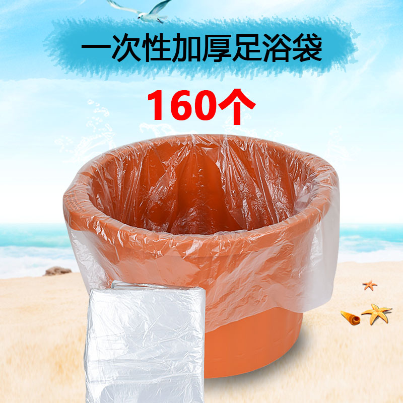 一次性泡脚袋子足浴袋塑料袋