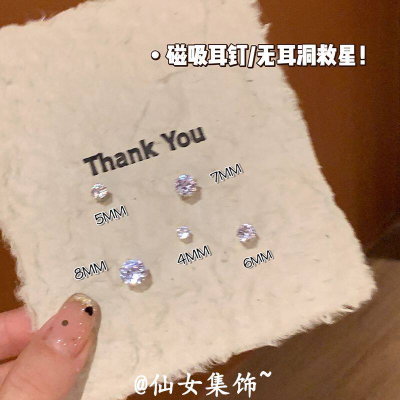 免打耳洞学生超闪锆石闪钻磁吸耳夹女无耳洞珠珠耳骨夹耳钉耳蜗钉