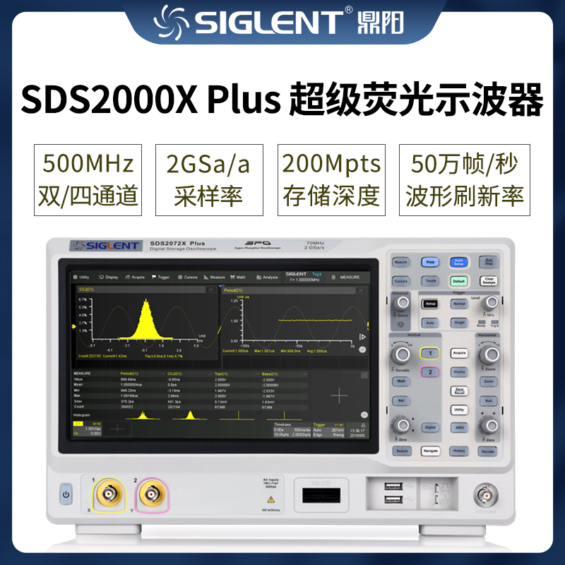 高端数字示波器SDS2000X PLUS双/通道四通道500M 鲜花速递/花卉仿真/绿植园艺 割草机/草坪机 原图主图