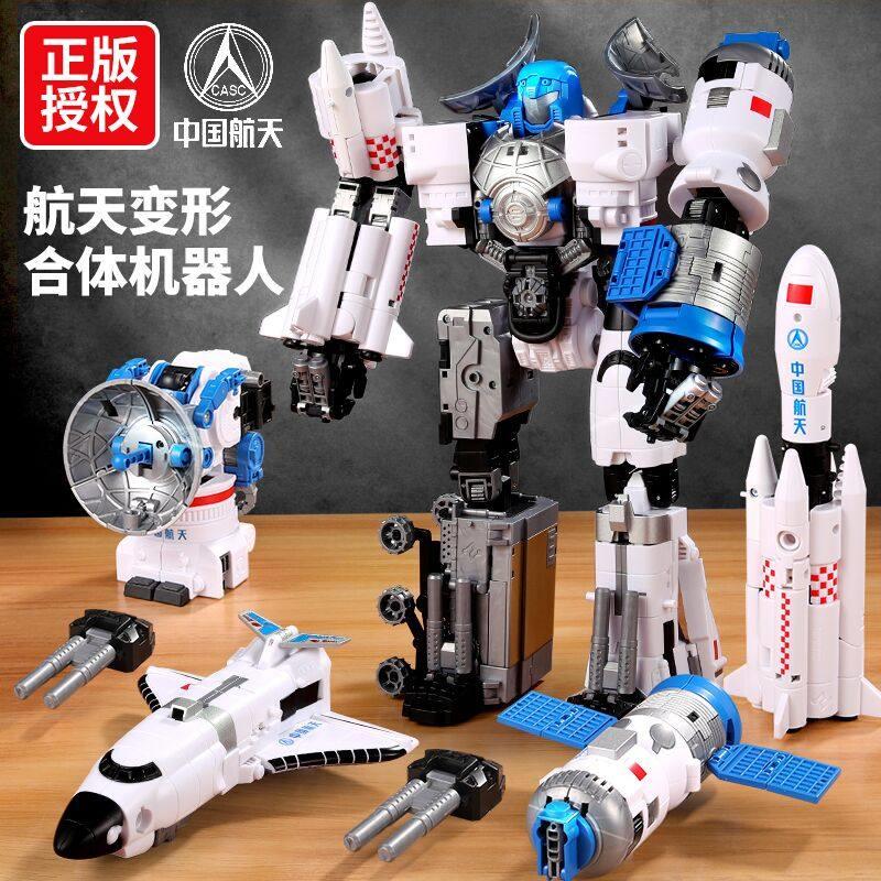 新乐新教室中国航天变形玩具儿童金刚合体机器人合金火箭飞机男孩
