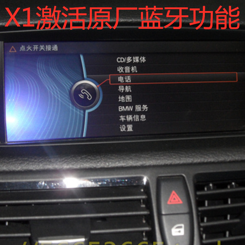 郑州蓝牙音乐车载蓝牙宝马