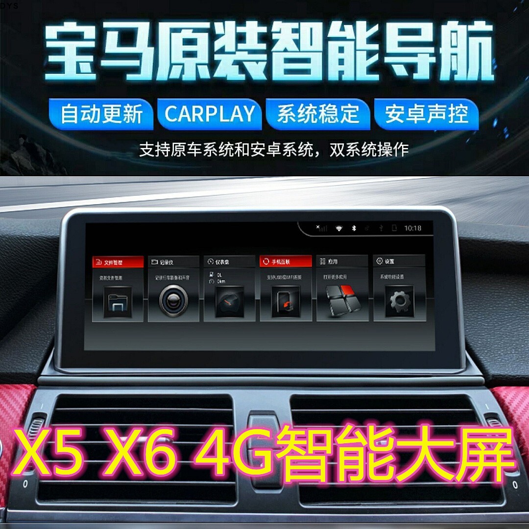 07-13X5宝马宝马导航倒车