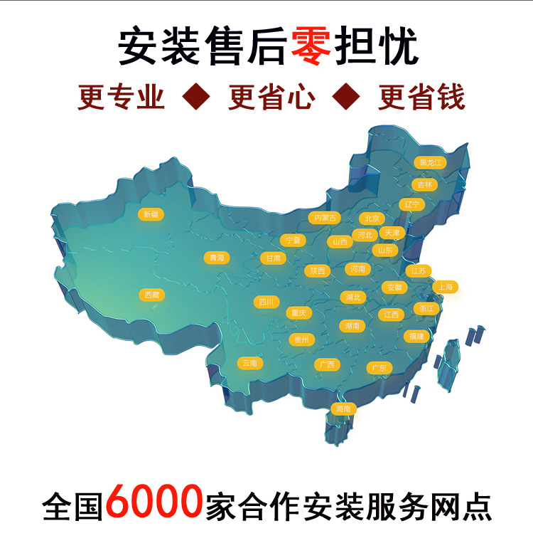 导航安装押金工费车机导航