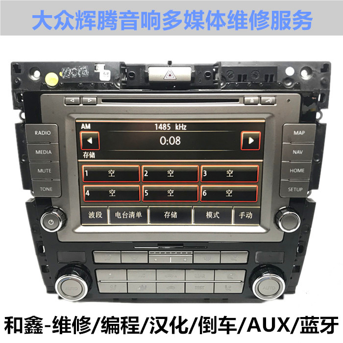 辉腾宾利音响carplay大众汽车