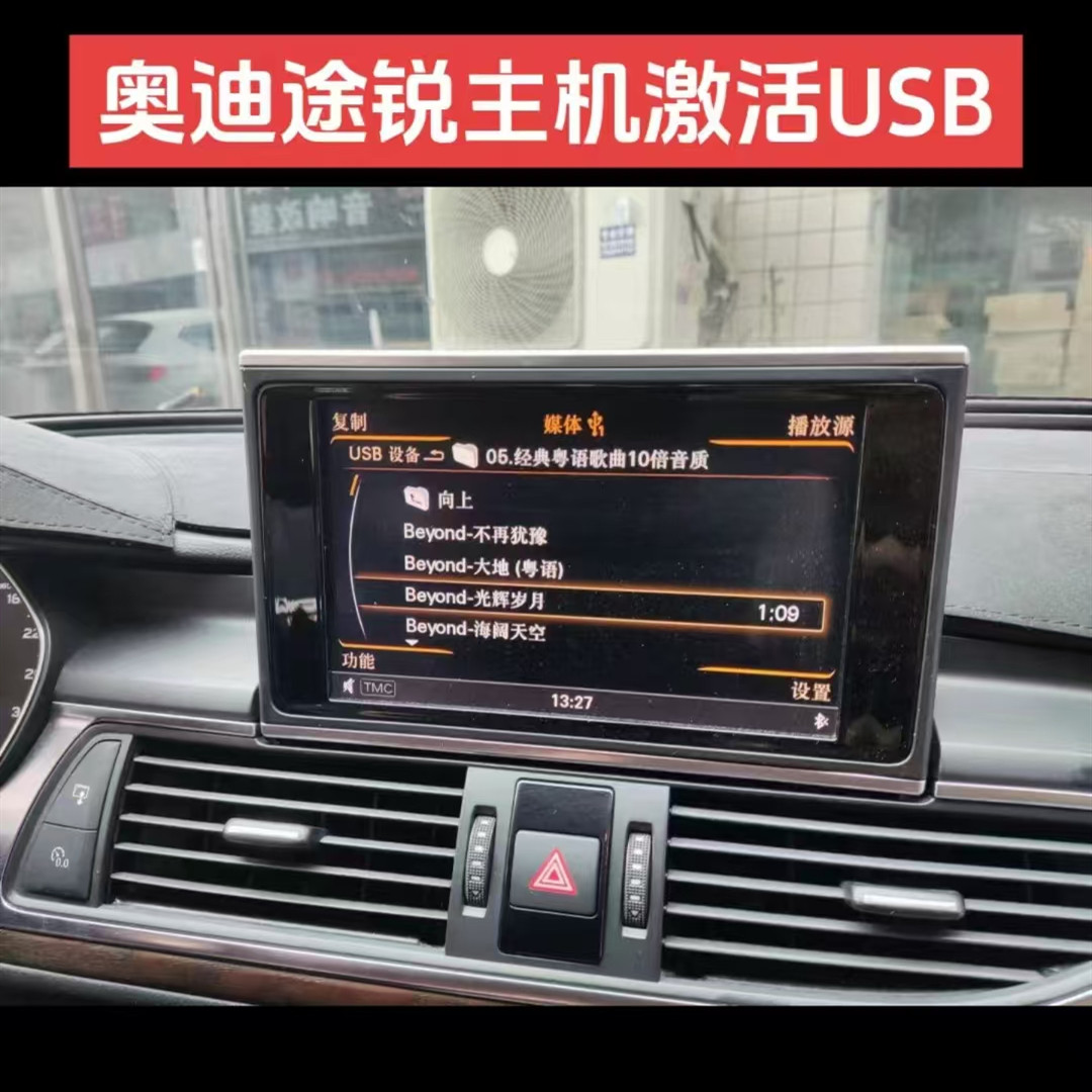 适用途锐奥迪AMI转USB线束 Q5 A6L A4L Q7 A5 A7 A8MMI升级AMI线