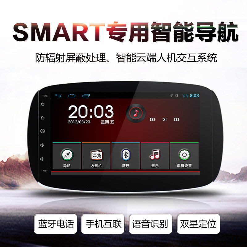 奔驰smart斯玛特蓝牙音乐记录仪