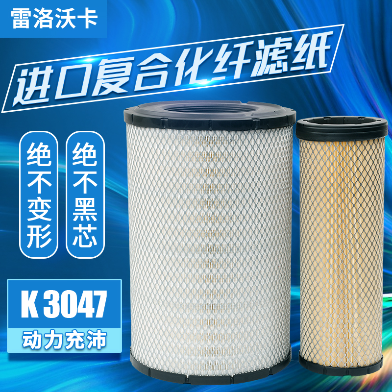适配pu3047空气滤芯福田欧曼