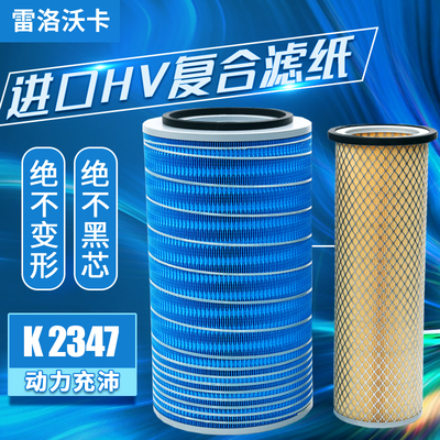 适配K2347空气滤芯东风特商空滤YK2347机械中巴客货车2347滤清器