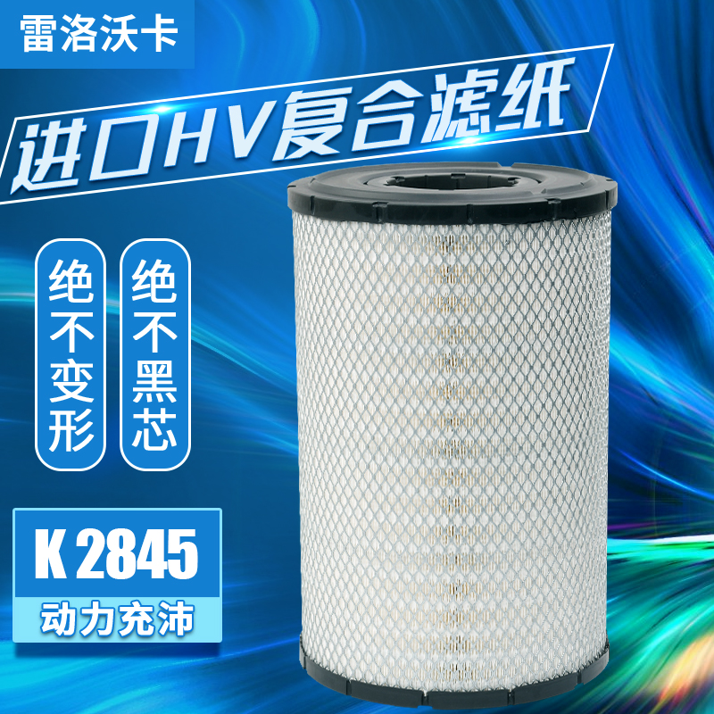 五十铃适配搅拌车空气滤芯