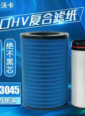 适配KLP3045空气滤芯新欧曼德龙空滤欧曼搅拌车矿车PU3046滤清器