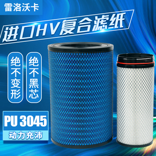 适配KLP3045空气滤芯新欧曼德龙空滤欧曼搅拌车矿车PU3046滤清器