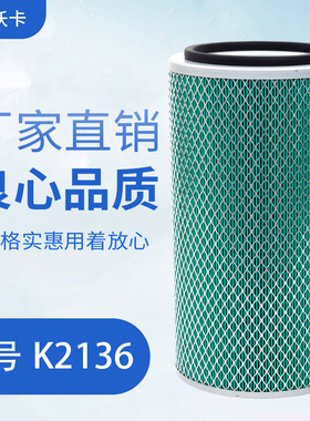 适配K2136空气滤芯东风多利卡康明斯空滤运煤王小霸王K2137滤清器