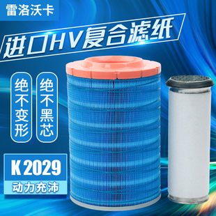 适配2029PU空气滤芯柳工7吨8吨叉车装载机朝柴4288空滤2030滤清器