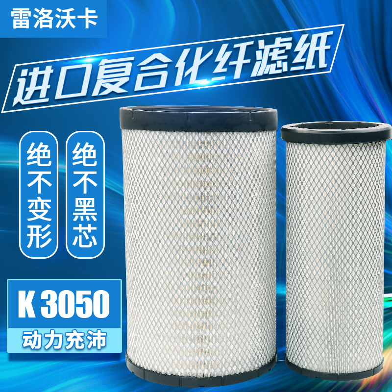 解放东风天龙af26433空气滤芯