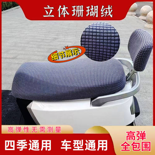 适用于雅迪电动车坐垫套车套隔热