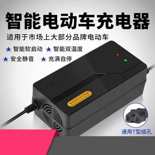 台铃小刀通用电动车电瓶充电器48V12AH60V20ah72v64V96V爱玛小刀