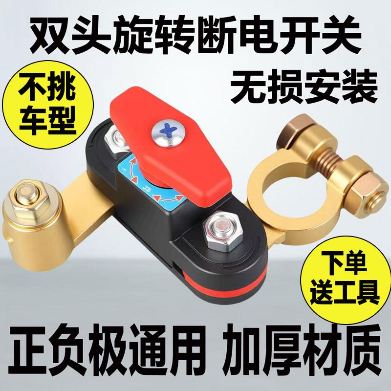 新款小汽车电瓶断电开关12V24V通用正负极断电器防漏电加厚纯铜
