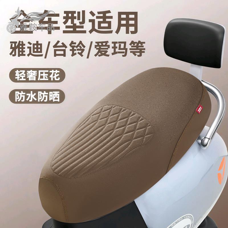 电动车座套防水防晒坐垫套电瓶车座椅套踏板车摩托车座垫套保护套