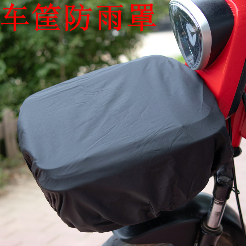 电动车车筐防雨罩前车篮罩