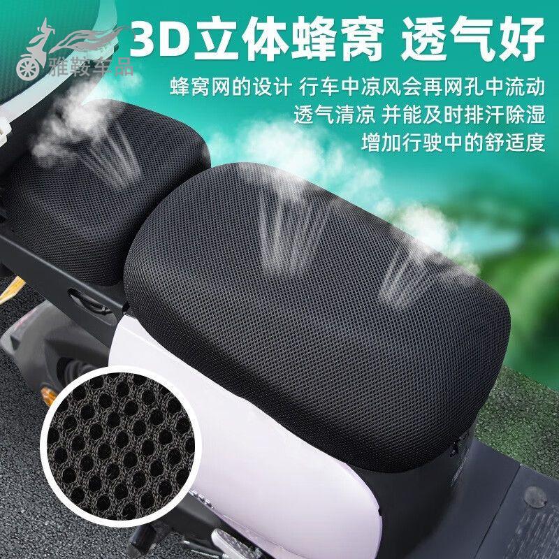 新国标电动车坐垫套电动自行车通用型防晒防水隔热夏季电瓶车座垫