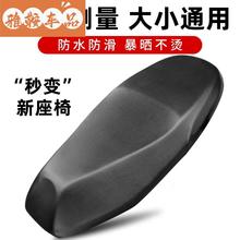 摩托车雅马哈迅鹰125座垫套 ZY125T-4/5/6防晒座套凌鹰防水坐垫套