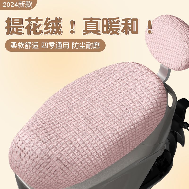 爱玛电动车坐垫套冬季露娜2024爱琪爱朵qb33艾玛电摩座套加绒保暖
