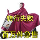 电动车雨衣加大加厚单双人摩托车雨披男女防暴雨文创其他用品夏季