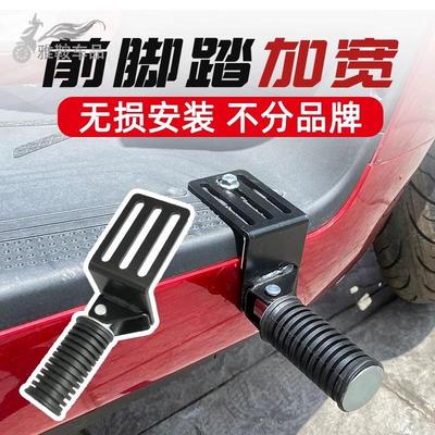 电动车脚踏板雅迪台铃绿源爱玛前脚踏可折叠便携踩脚板后脚蹬通用