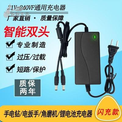 电钻充电器21V-3000VF圆孔通用快充电扳手电锯角磨机锂电池充电器