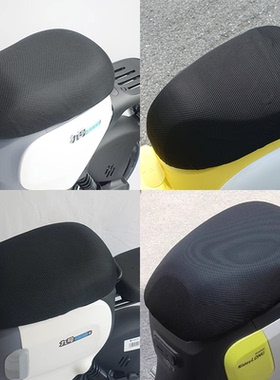 九号电动车F90M/A30C+/B30C90N70/BMAX一体座垫套防晒透气坐垫套