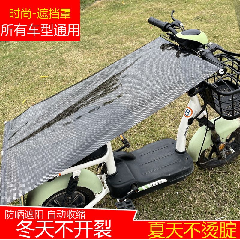 新款电动车遮雨棚四轮防雨罩防晒遮阳板通用挡风伸缩帘伞神器