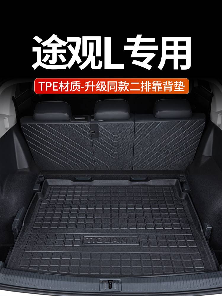   22 VOLKSWAGEN TIGUAN L Ʈũ   ο TIGUAN L SPECIAL TAIL BOX е带 ѷΰ ֽϴ.