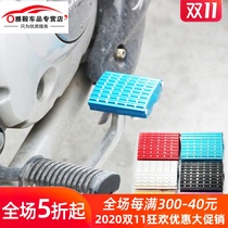 Motorcycle pedal modified accessories EN3 brake pedal anti-skid pedal universal men's car aluminum alloy brake cover