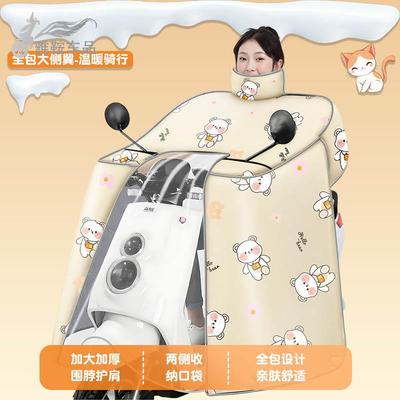 电动车挡风被冬季加绒加厚全包斗篷款电瓶车摩托车加大防风挡风被